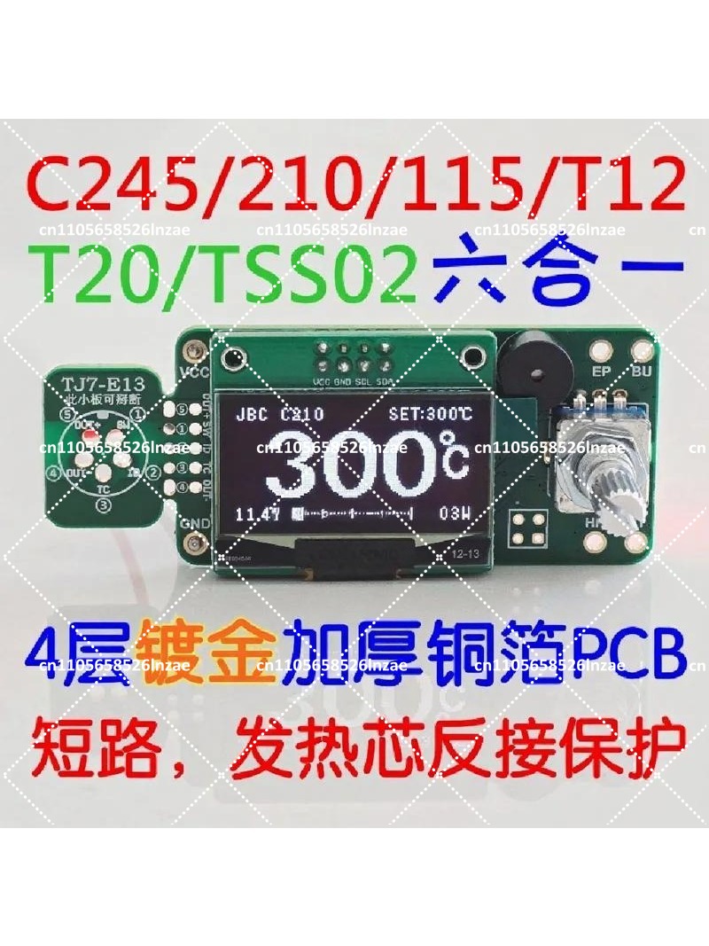 T12 Soldering Station Oled - 1.3인치 OLED 납땜 스테이션 제어 보드